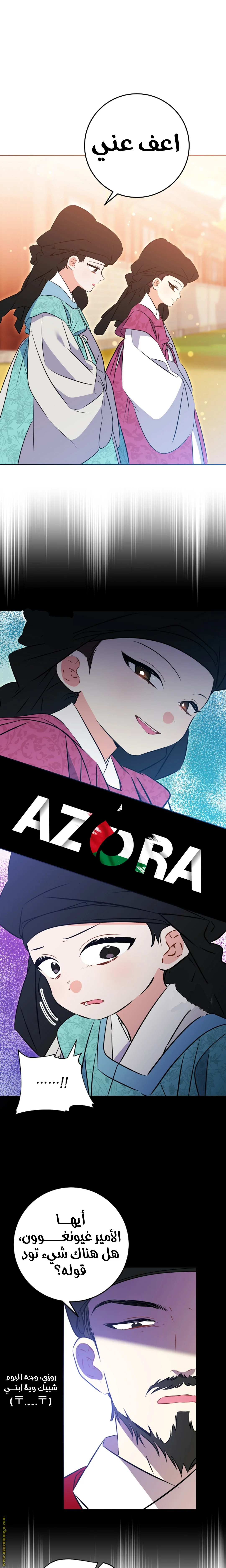 Read Born As The Daughter of a Lowly Concubine AR Manga Online