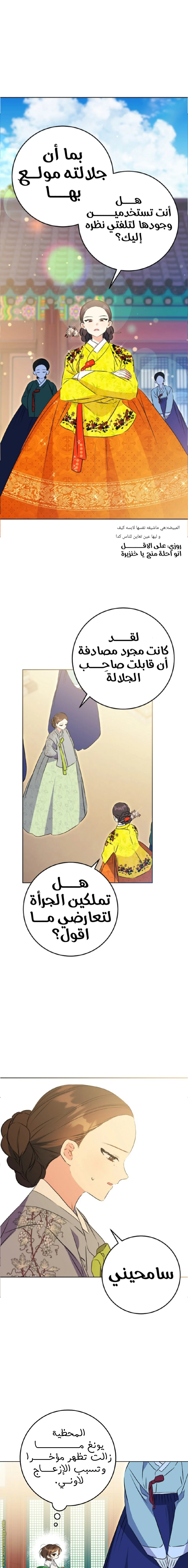 Read Born As The Daughter of a Lowly Concubine AR Manga Online