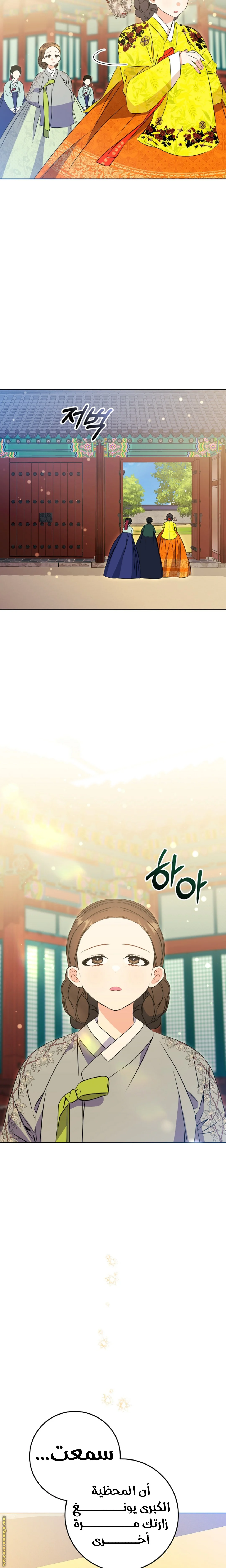Read Born As The Daughter of a Lowly Concubine AR Manga Online