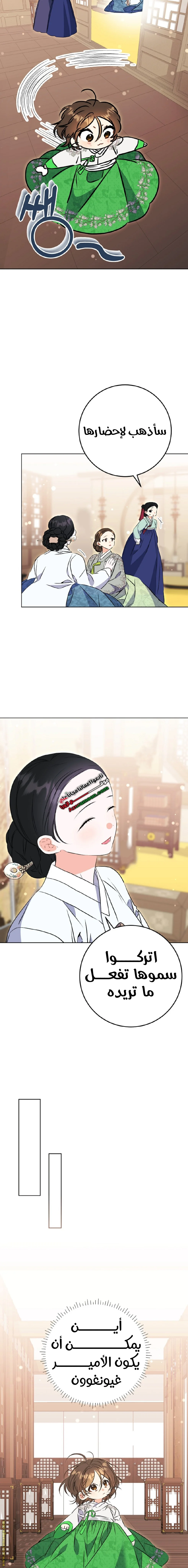 Read Born As The Daughter of a Lowly Concubine AR Manga Online