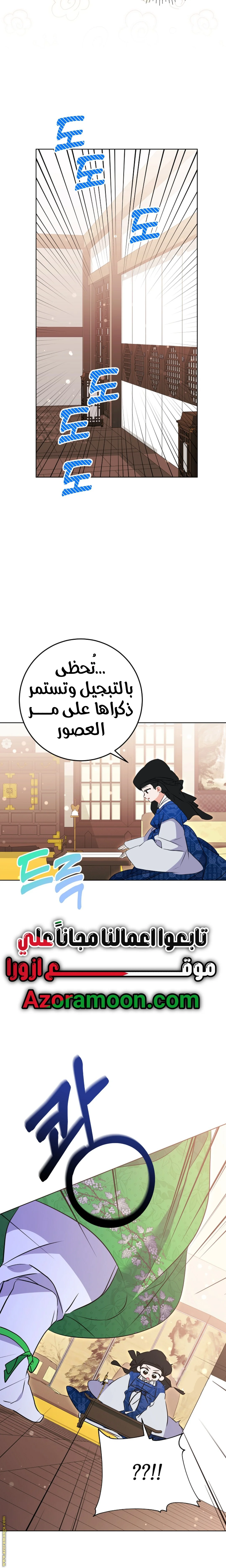 Read Born As The Daughter of a Lowly Concubine AR Manga Online