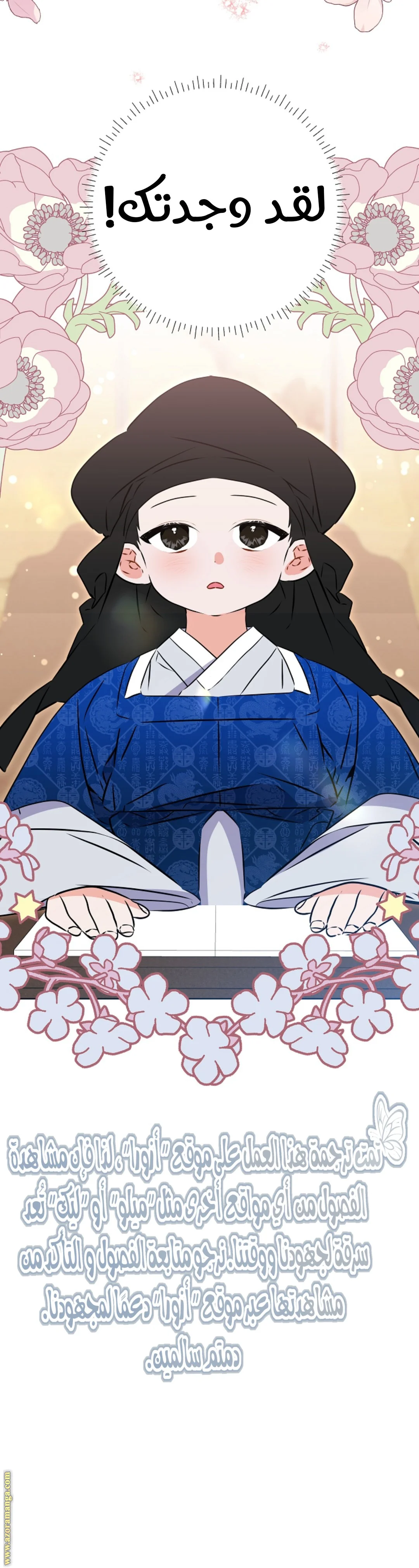 Read Born As The Daughter of a Lowly Concubine AR Manga Online