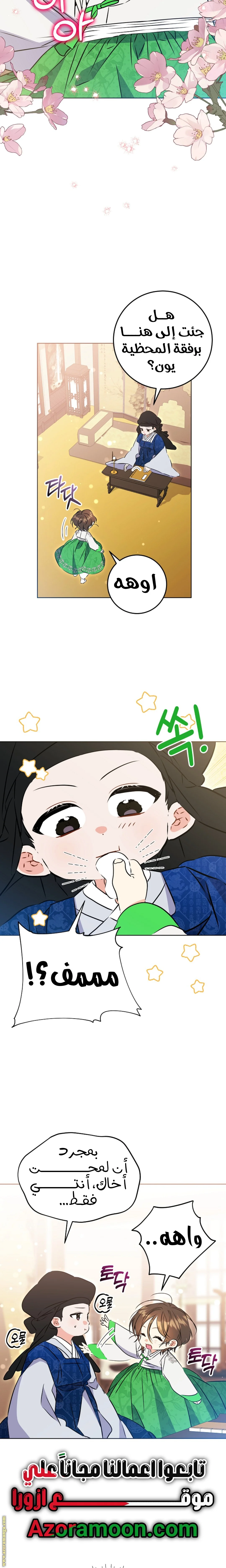 Read Born As The Daughter of a Lowly Concubine AR Manga Online