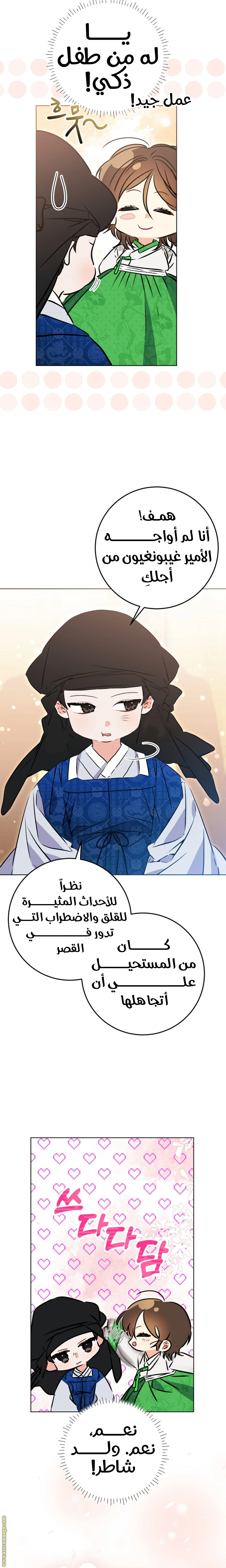Read Born As The Daughter of a Lowly Concubine AR Manga Online