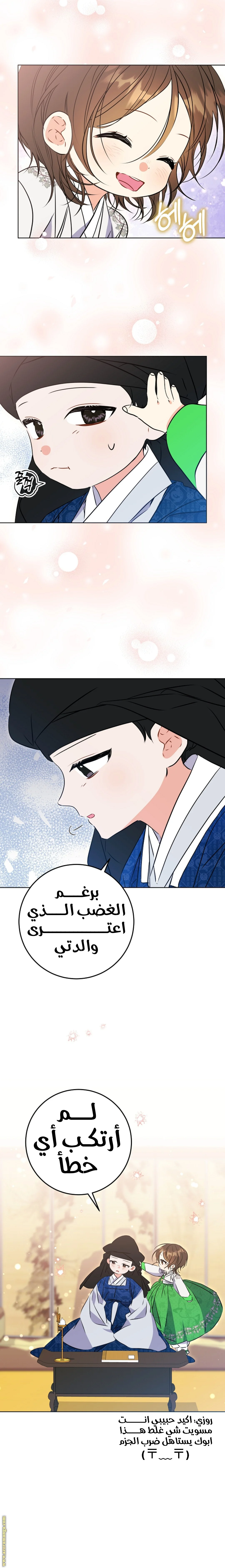 Read Born As The Daughter of a Lowly Concubine AR Manga Online