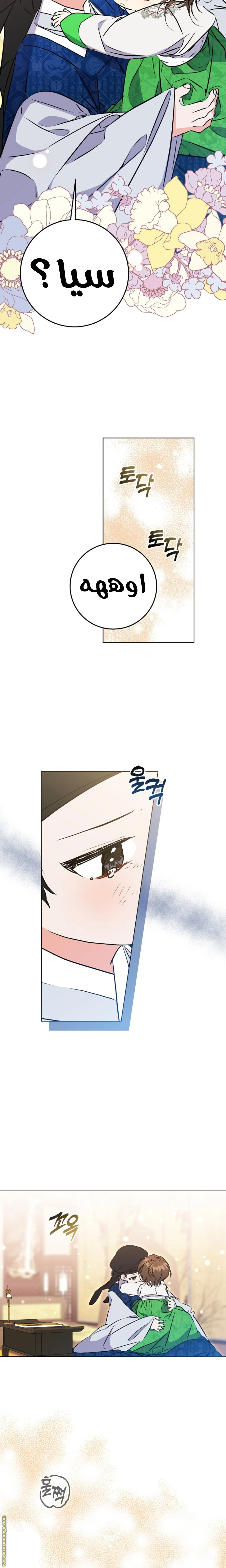 Read Born As The Daughter of a Lowly Concubine AR Manga Online