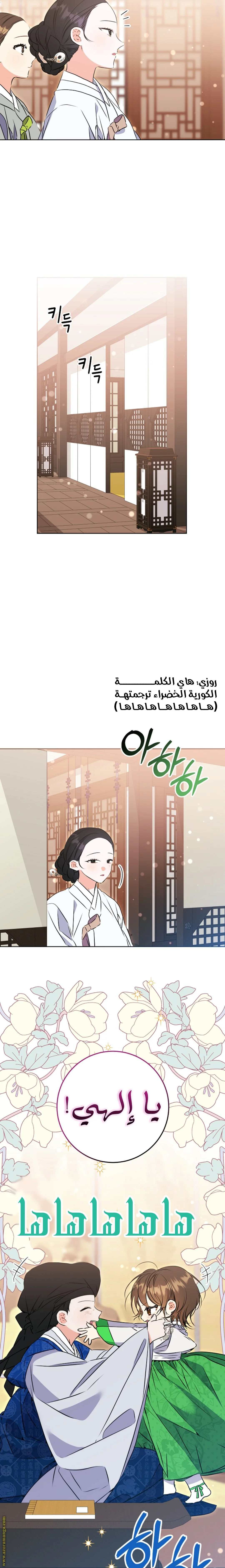 Read Born As The Daughter of a Lowly Concubine AR Manga Online