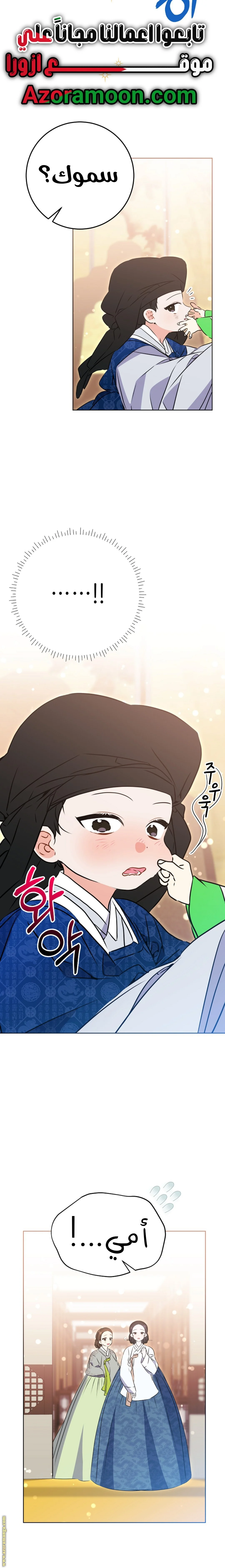 Read Born As The Daughter of a Lowly Concubine AR Manga Online