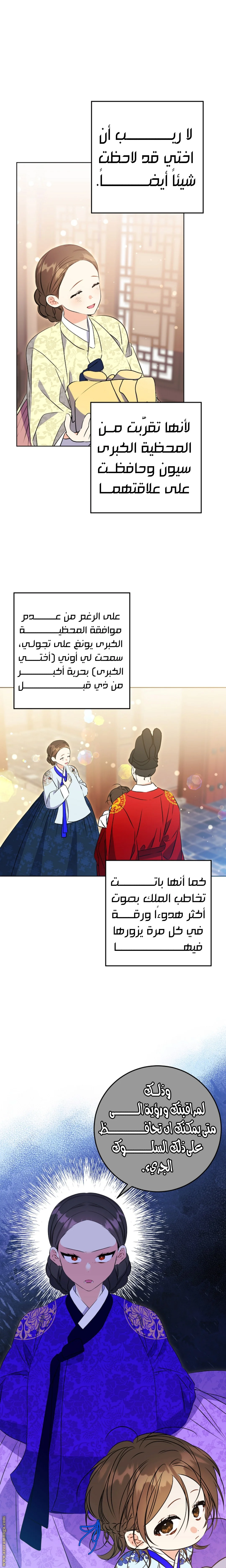 Read Born As The Daughter of a Lowly Concubine AR Manga Online