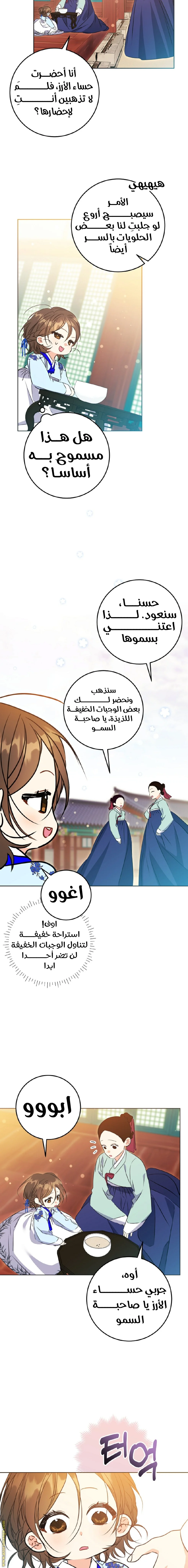 Read Born As The Daughter of a Lowly Concubine AR Manga Online