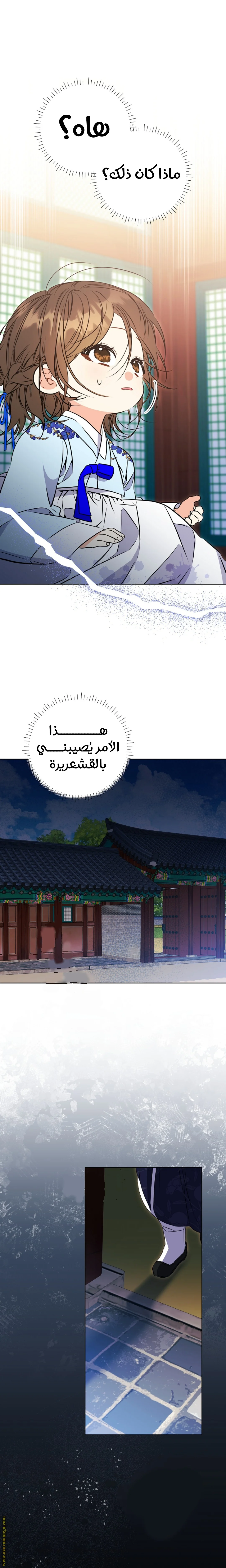 Read Born As The Daughter of a Lowly Concubine AR Manga Online