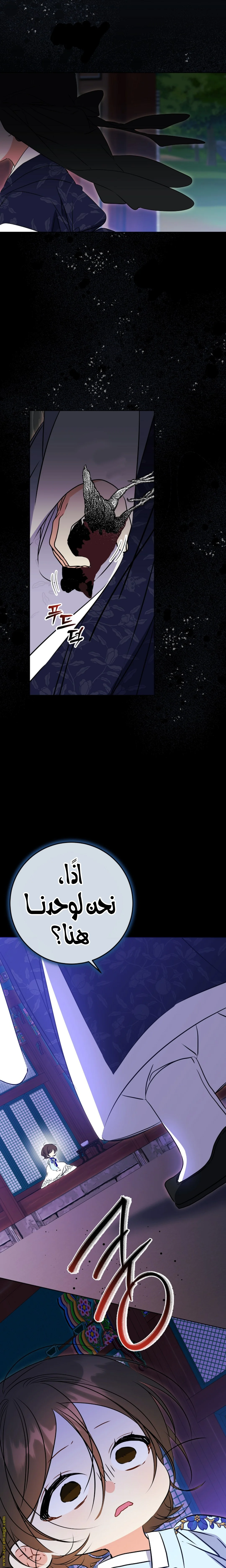 Read Born As The Daughter of a Lowly Concubine AR Manga Online