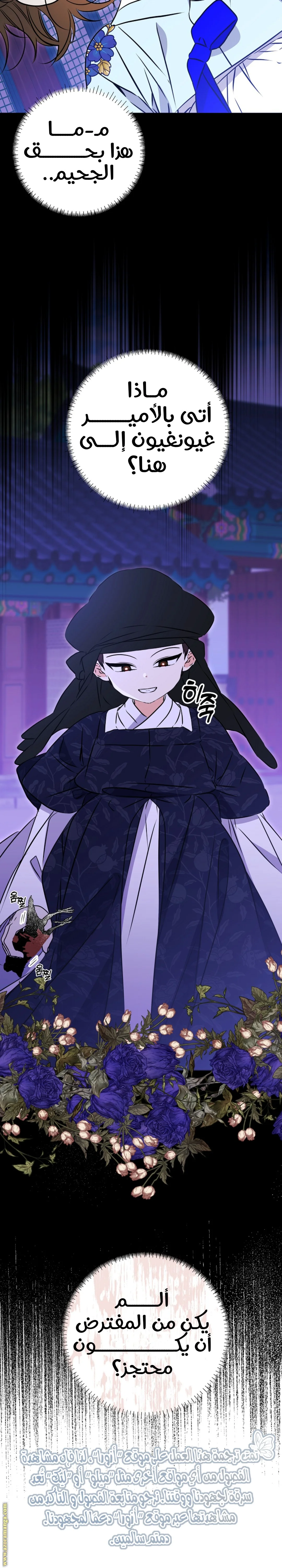 Read Born As The Daughter of a Lowly Concubine AR Manga Online