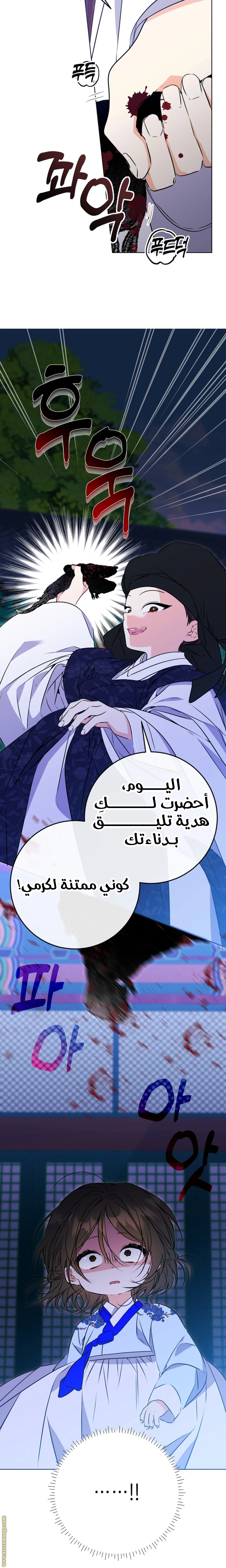 Read Born As The Daughter of a Lowly Concubine AR Manga Online