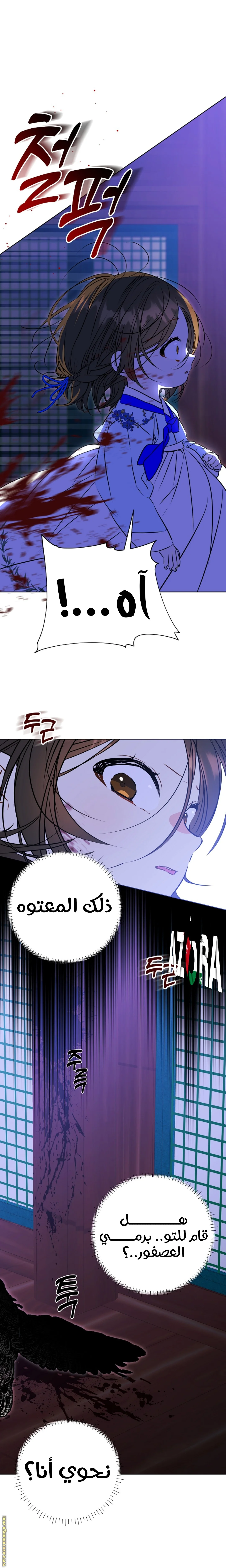 Read Born As The Daughter of a Lowly Concubine AR Manga Online