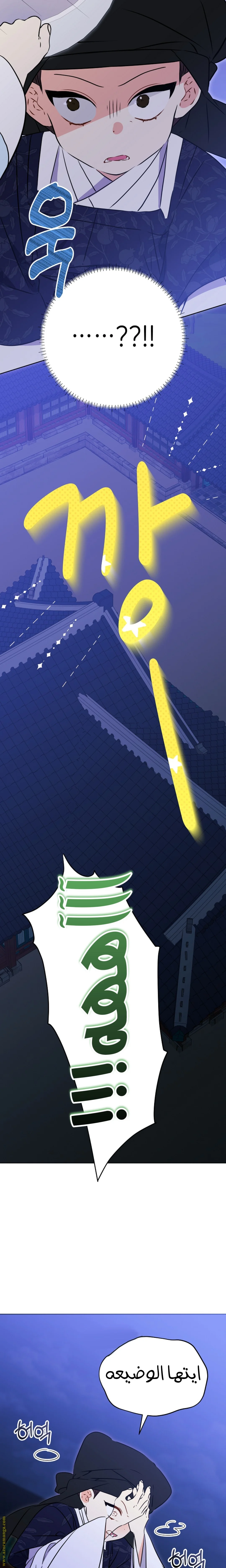 Read Born As The Daughter of a Lowly Concubine AR Manga Online