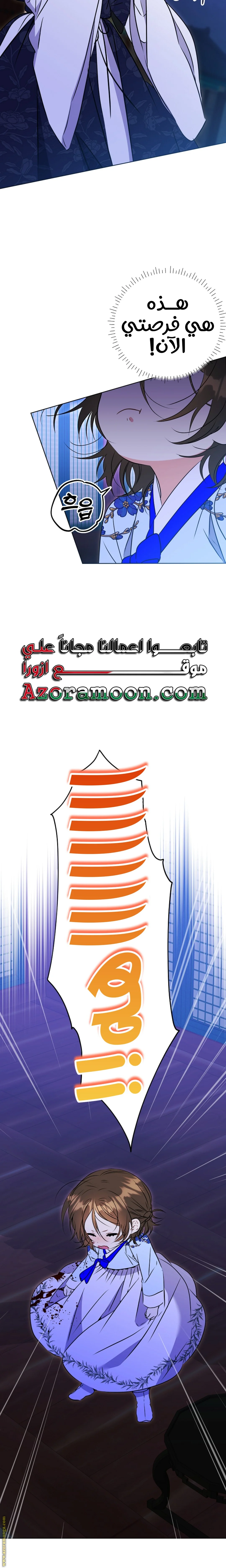 Read Born As The Daughter of a Lowly Concubine AR Manga Online