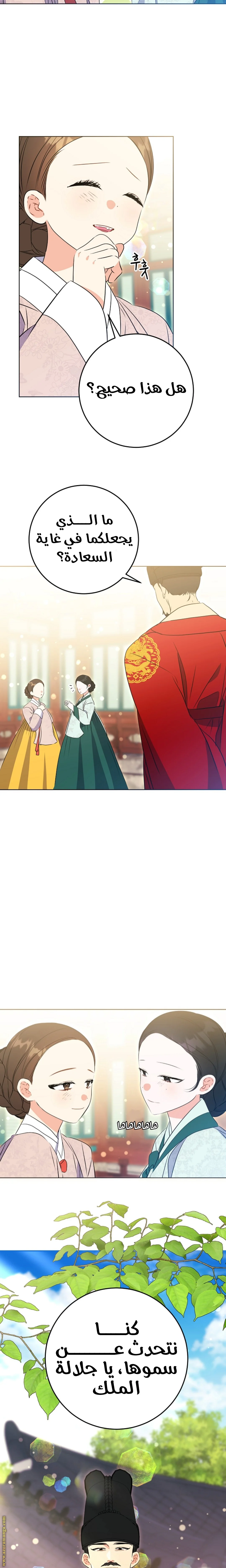 Read Born As The Daughter of a Lowly Concubine AR Manga Online