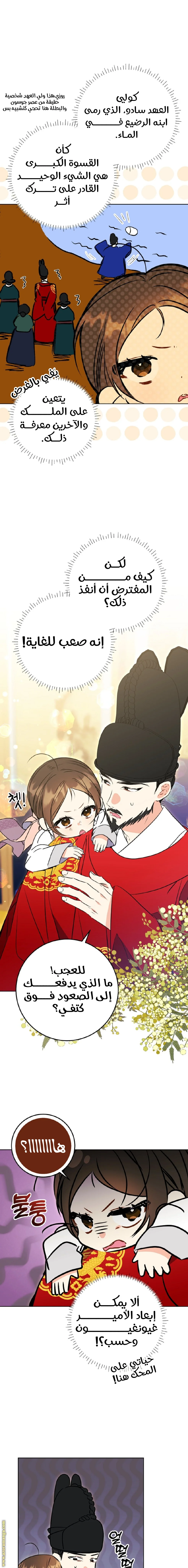 Read Born As The Daughter of a Lowly Concubine AR Manga Online