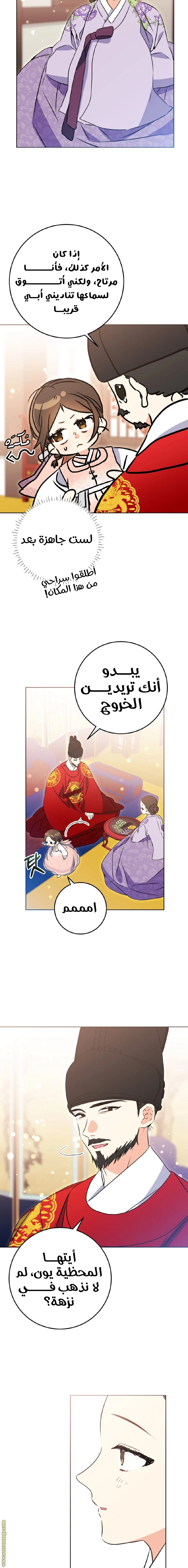 Read Born As The Daughter of a Lowly Concubine AR Manga Online