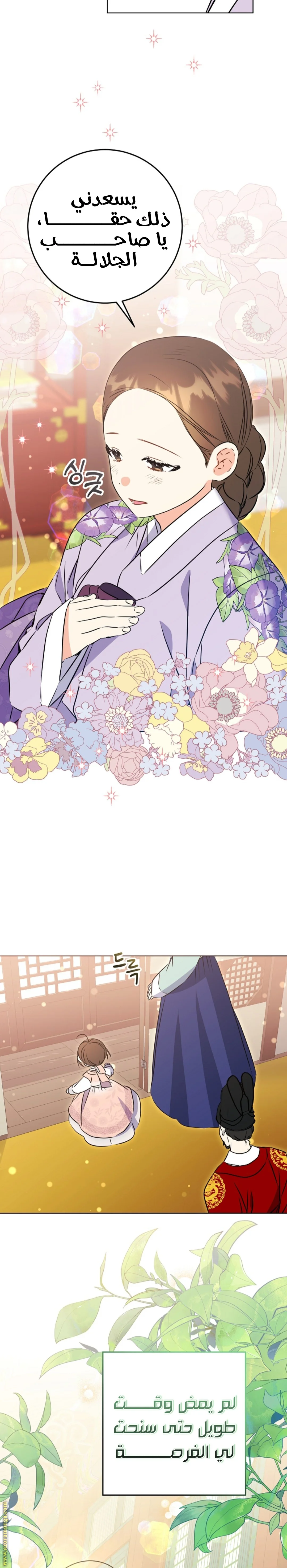 Read Born As The Daughter of a Lowly Concubine AR Manga Online