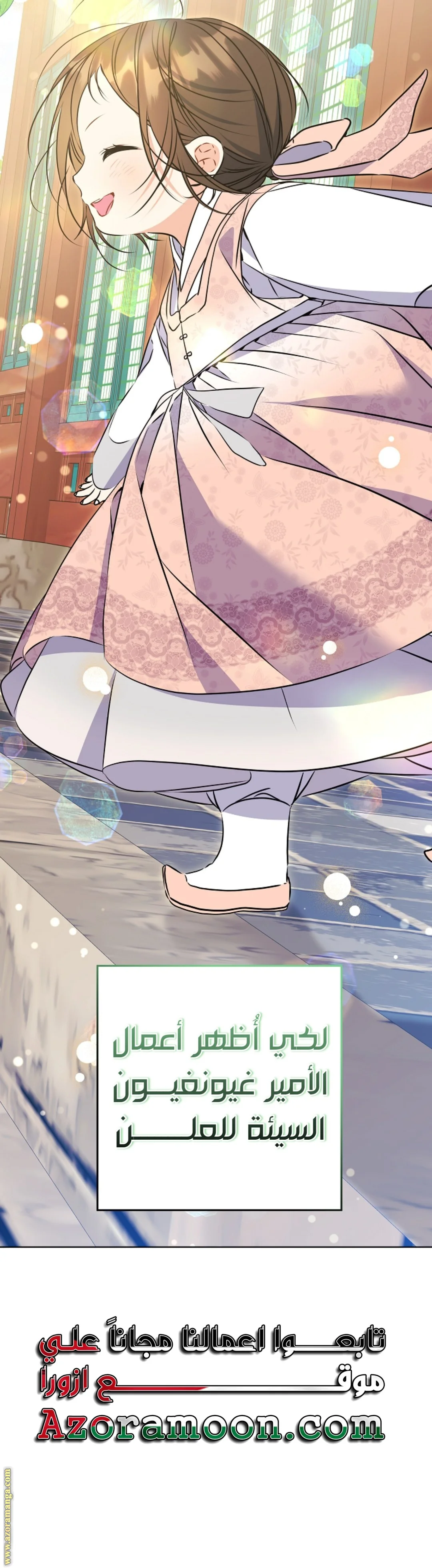 Read Born As The Daughter of a Lowly Concubine AR Manga Online
