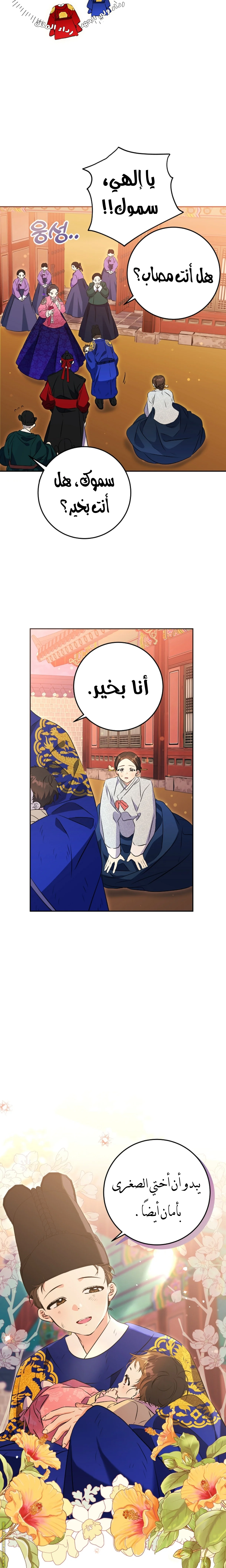 Read Born As The Daughter of a Lowly Concubine AR Manga Online