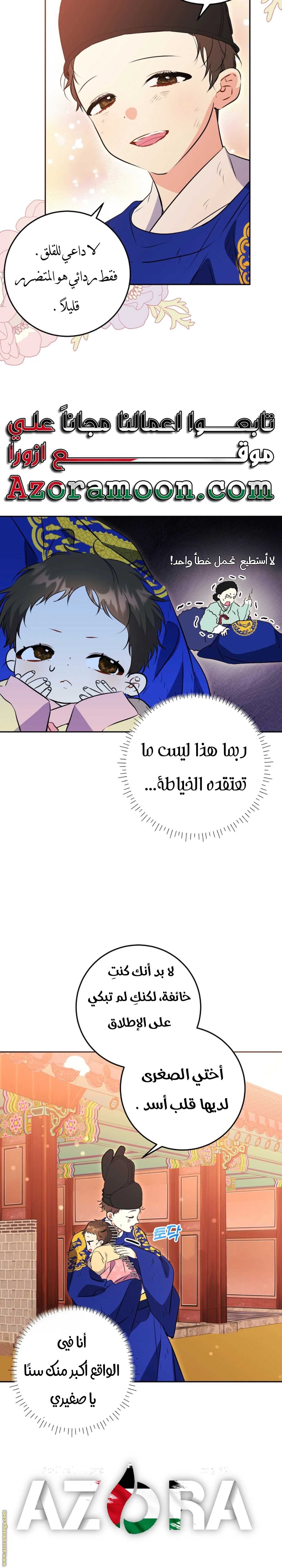 Read Born As The Daughter of a Lowly Concubine AR Manga Online