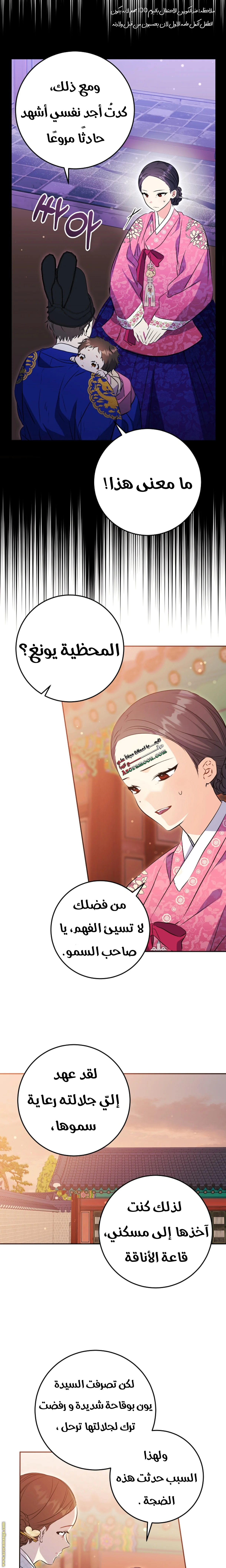 Read Born As The Daughter of a Lowly Concubine AR Manga Online