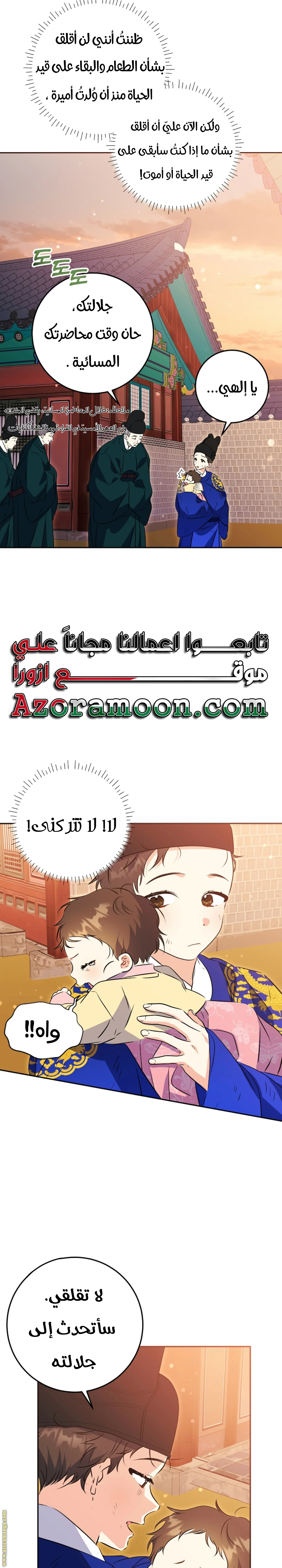 Read Born As The Daughter of a Lowly Concubine AR Manga Online