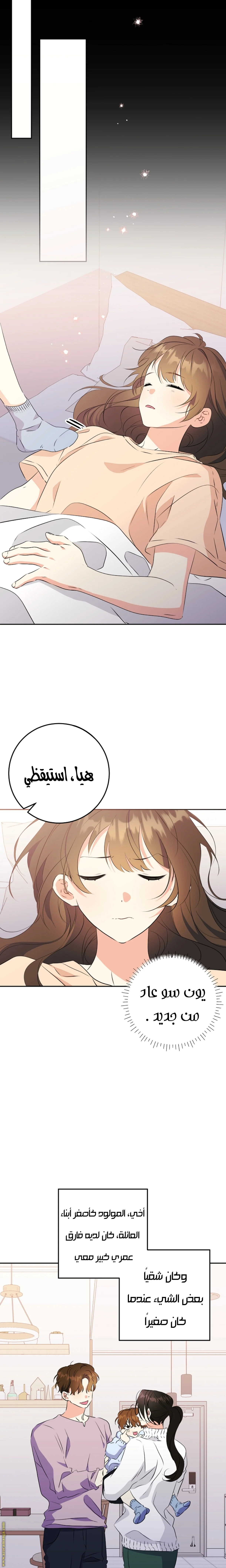 Read Born As The Daughter of a Lowly Concubine AR Manga Online