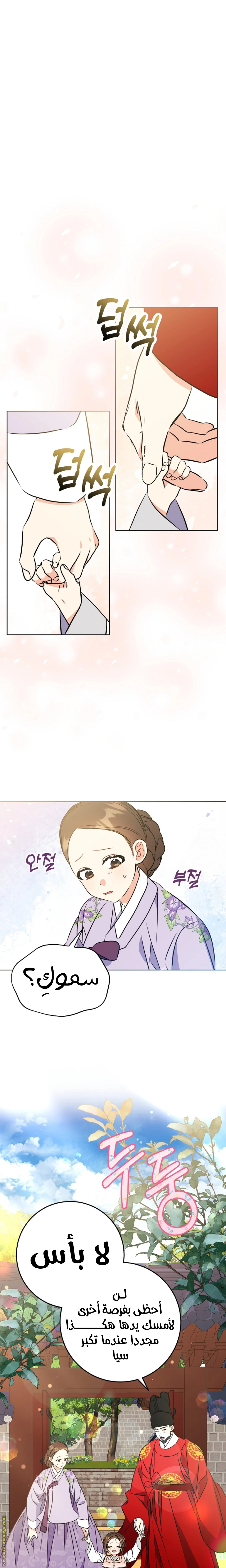 Read Born As The Daughter of a Lowly Concubine AR Manga Online
