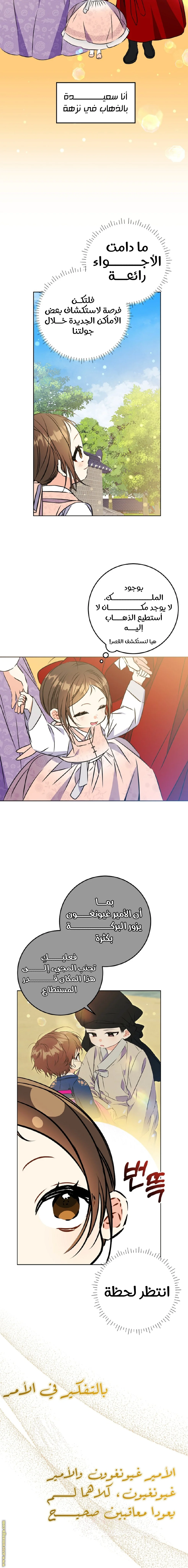 Read Born As The Daughter of a Lowly Concubine AR Manga Online