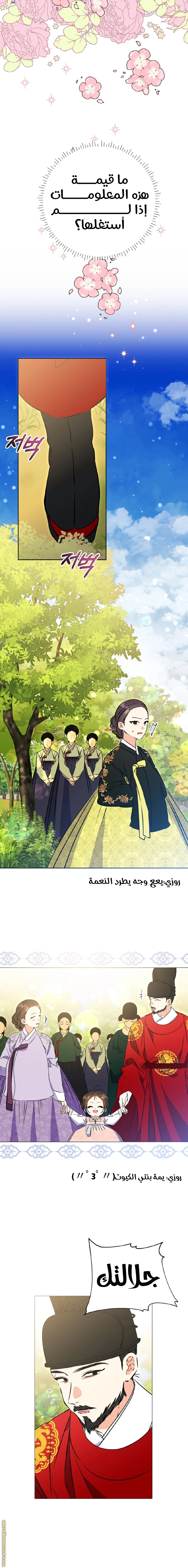 Read Born As The Daughter of a Lowly Concubine AR Manga Online