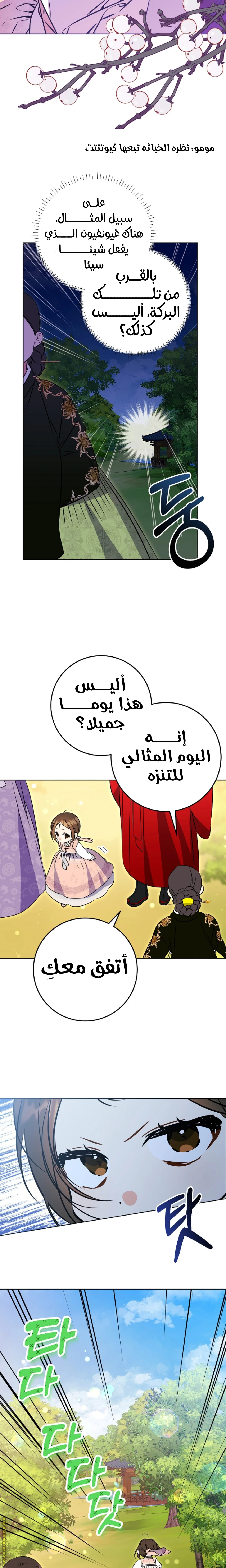 Read Born As The Daughter of a Lowly Concubine AR Manga Online