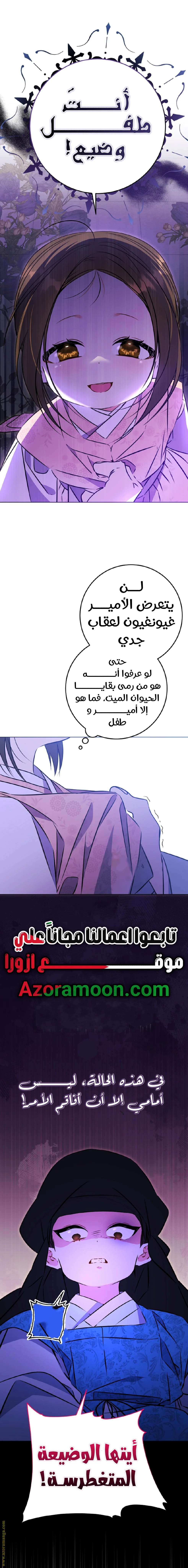 Read Born As The Daughter of a Lowly Concubine AR Manga Online