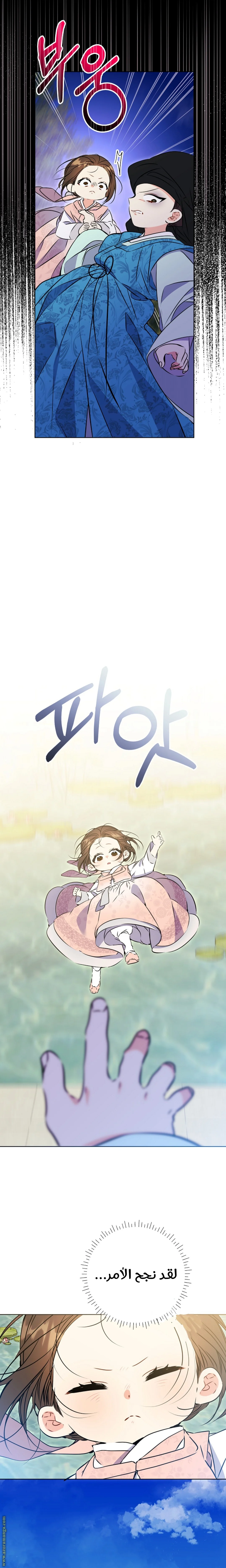 Read Born As The Daughter of a Lowly Concubine AR Manga Online