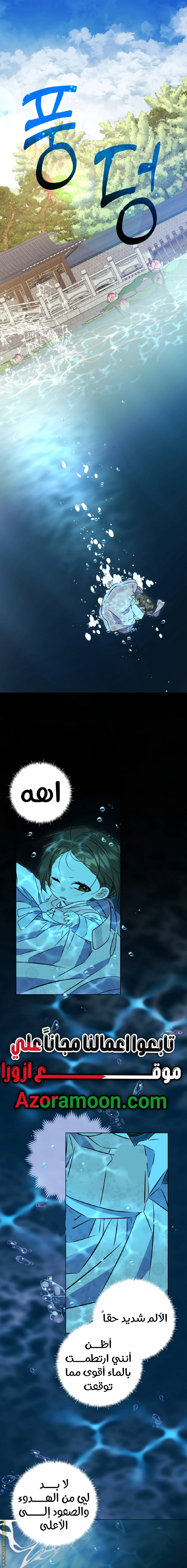 Read Born As The Daughter of a Lowly Concubine AR Manga Online