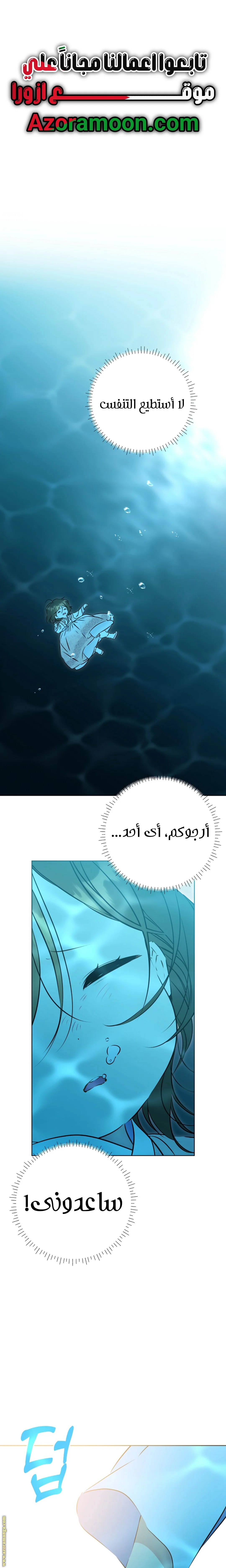Read Born As The Daughter of a Lowly Concubine AR Manga Online