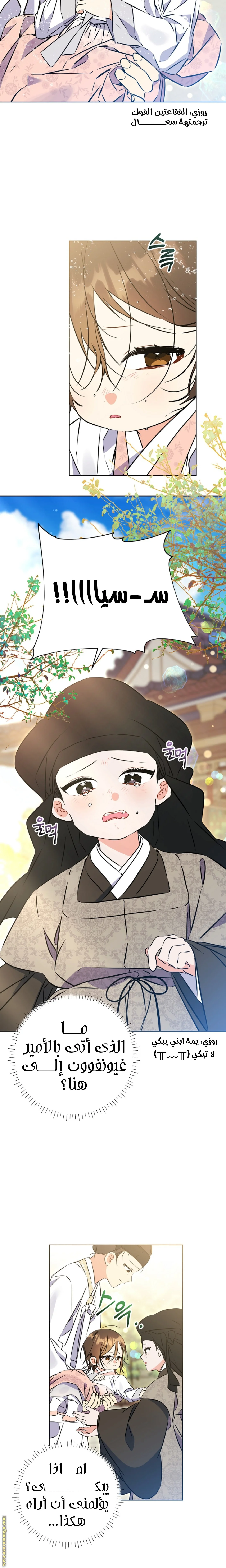 Read Born As The Daughter of a Lowly Concubine AR Manga Online