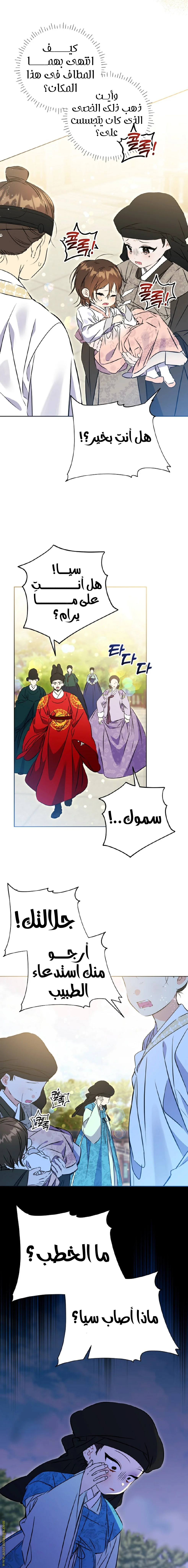Read Born As The Daughter of a Lowly Concubine AR Manga Online