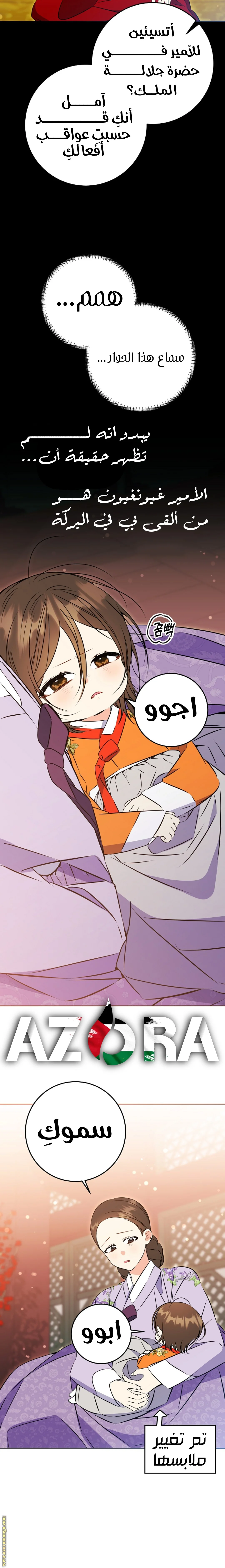 Read Born As The Daughter of a Lowly Concubine AR Manga Online