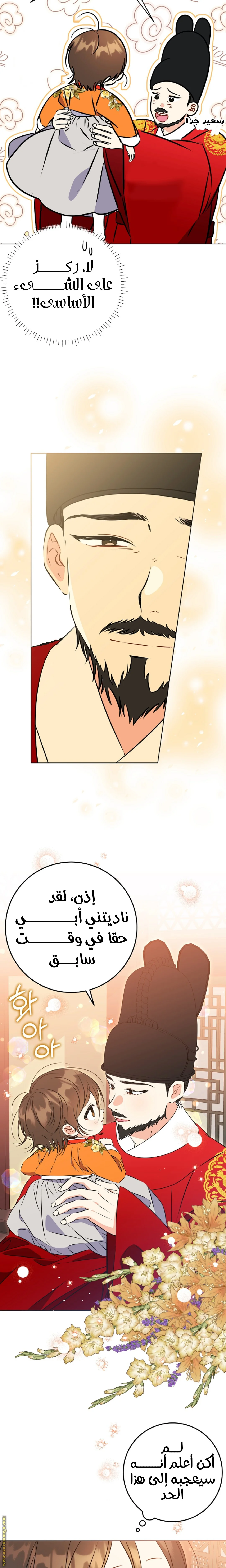 Read Born As The Daughter of a Lowly Concubine AR Manga Online