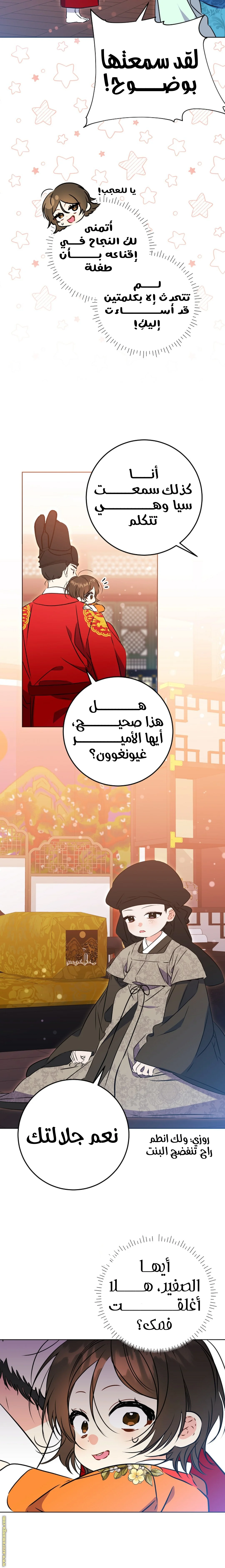 Read Born As The Daughter of a Lowly Concubine AR Manga Online