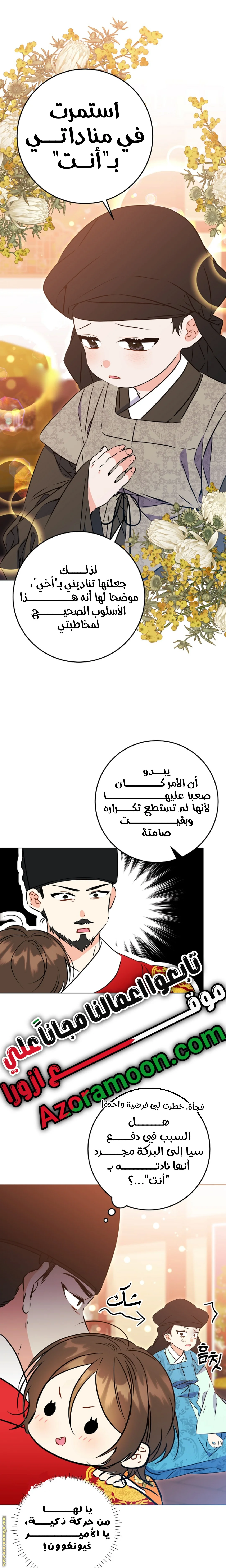 Read Born As The Daughter of a Lowly Concubine AR Manga Online