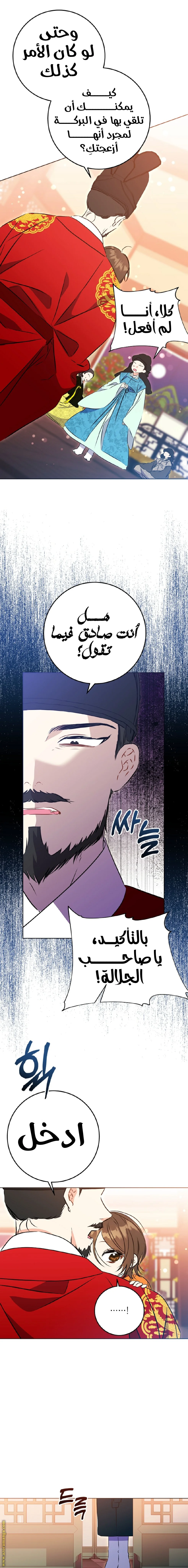 Read Born As The Daughter of a Lowly Concubine AR Manga Online
