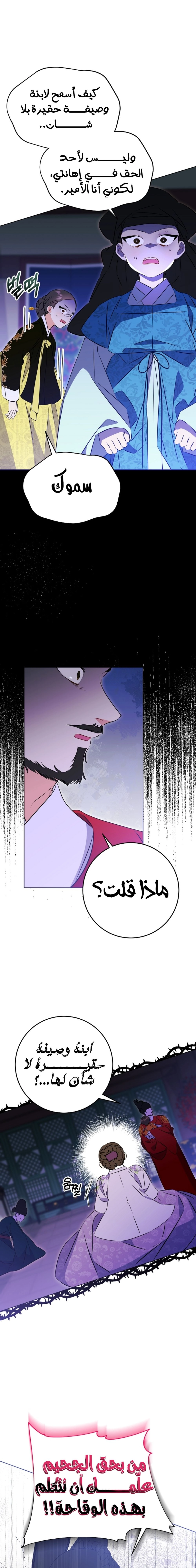 Read Born As The Daughter of a Lowly Concubine AR Manga Online