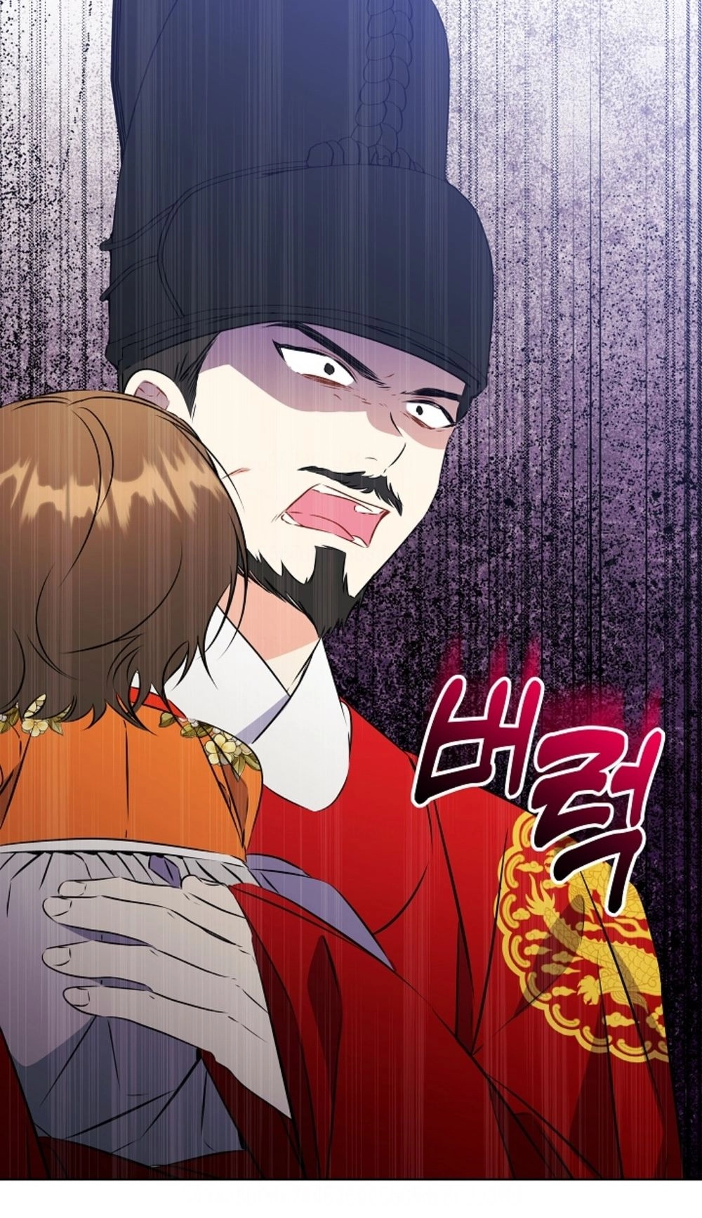 Read Born As The Daughter of a Lowly Concubine AR Manga Online