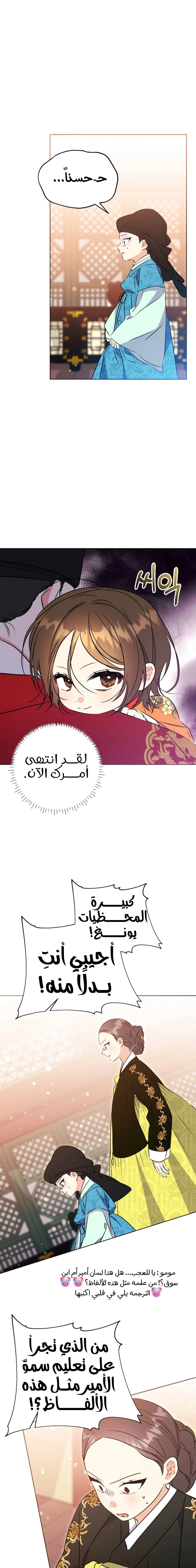 Read Born As The Daughter of a Lowly Concubine AR Manga Online