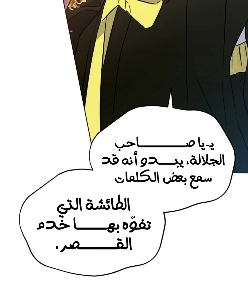 Read Born As The Daughter of a Lowly Concubine AR Manga Online
